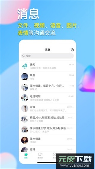 仟信app截图4