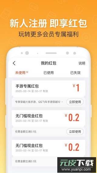 u号租平台官方版截图4