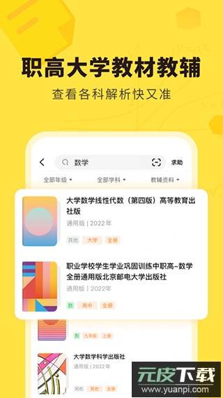 快对作业官方正版免费截图2