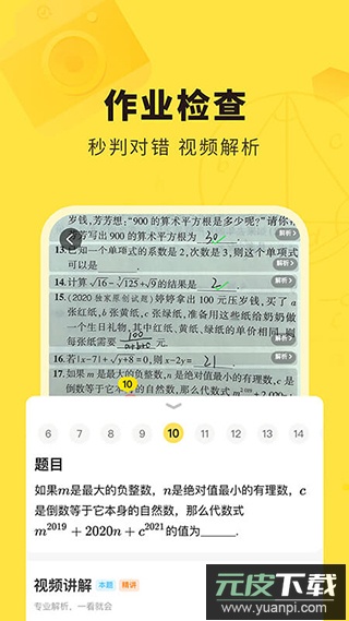 快对作业官方正版免费截图3