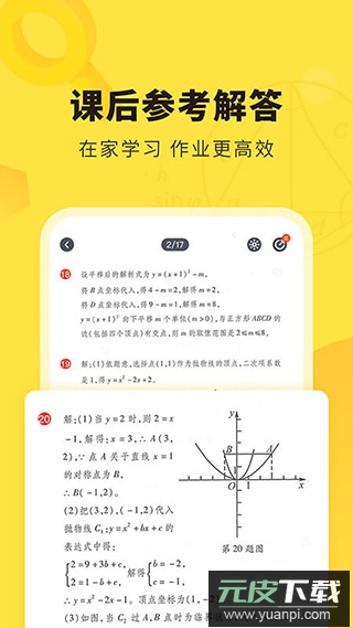 快对作业官方正版免费截图4