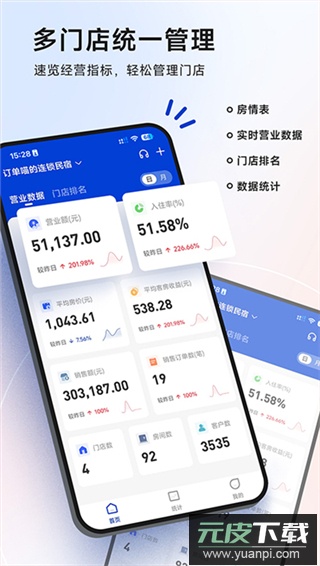 订单来了app官方版截图1