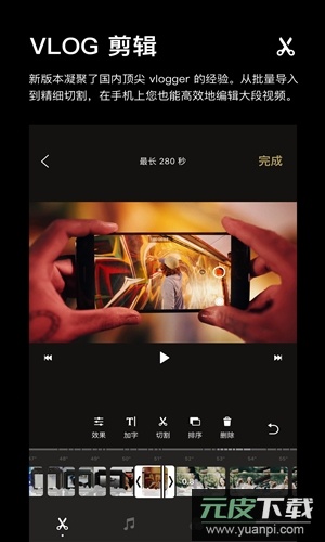 一闪app官方版截图2
