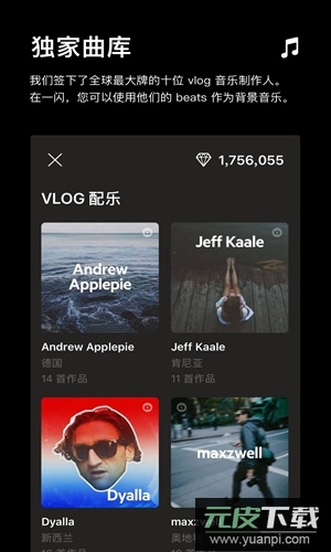 一闪app官方版截图4