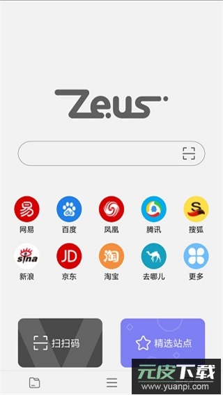 宙斯浏览器官方最新版截图1