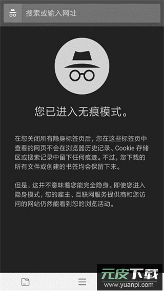 宙斯浏览器官方最新版截图3