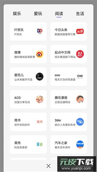 宙斯浏览器官方最新版截图4