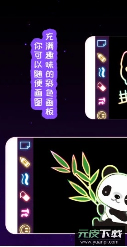 我的孩子画画世界app安卓版截图2