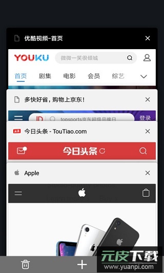 宙斯浏览器官方版截图1