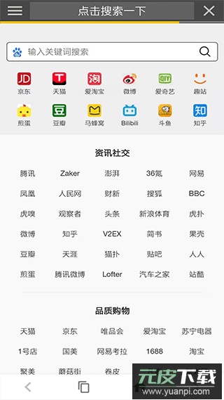 宙斯浏览器app最新版截图1