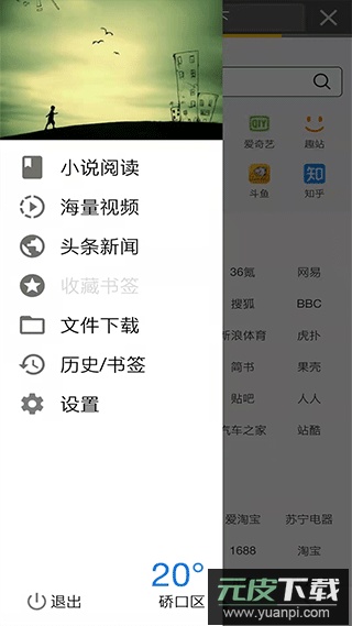 宙斯浏览器app最新版截图2
