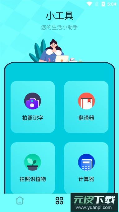 funchat ai写作安卓版截图1
