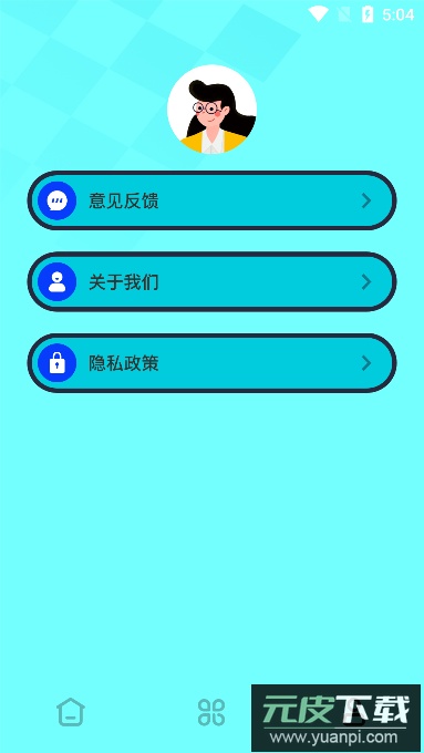 funchat ai写作安卓版截图3