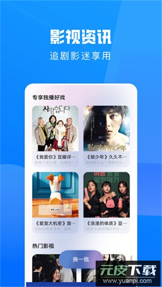 Freeok官方版截图2