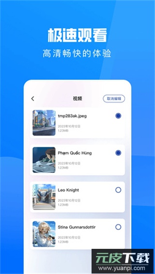 Freeok官方版截图3