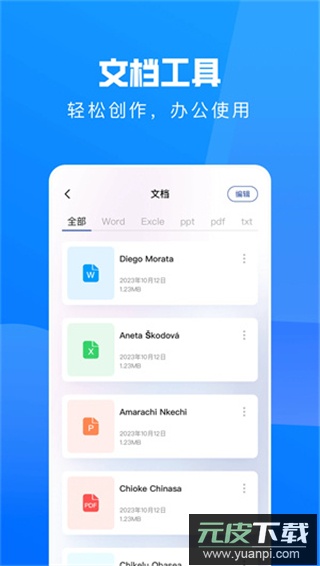 Freeok官方版截图4