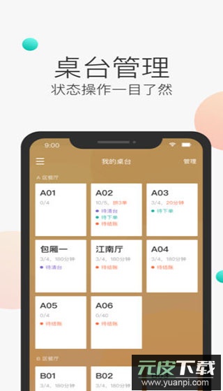 美团服务员app下载最新版截图1