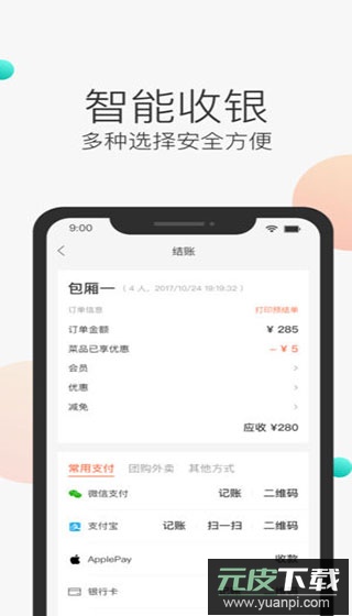 美团服务员app下载最新版截图2