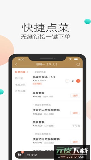 美团服务员app下载最新版截图4