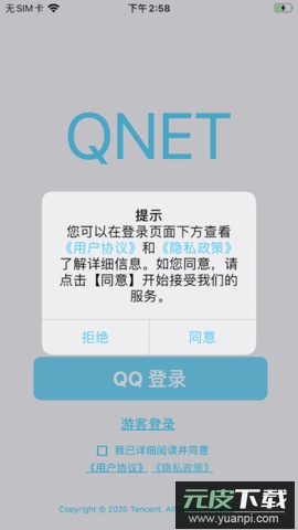 qnet截图2