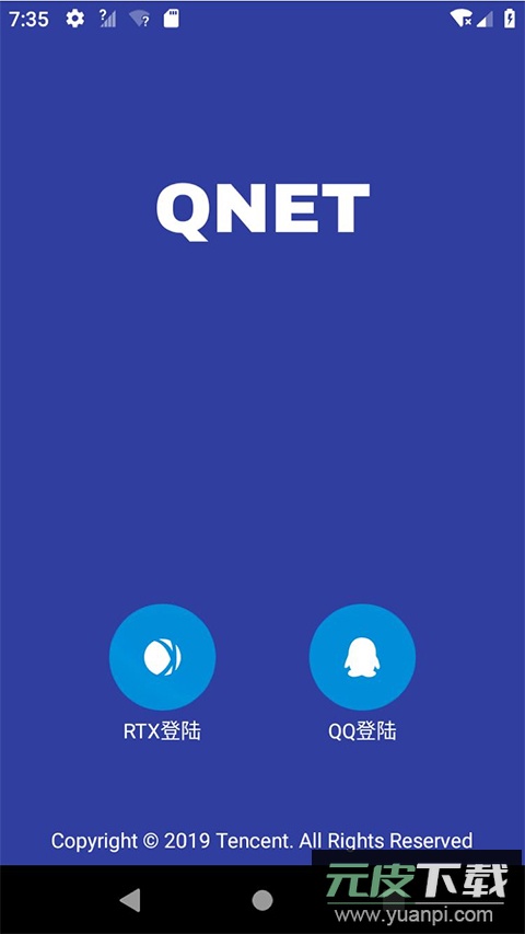 QNET官方最新版截图1
