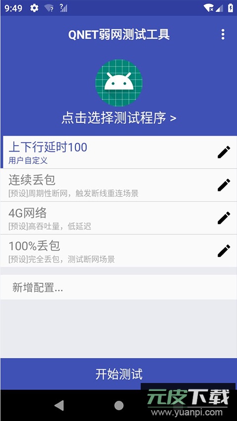 QNET官方最新版截图2