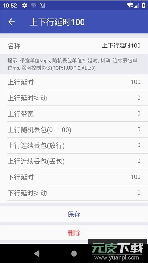 QNET官方最新版截图3