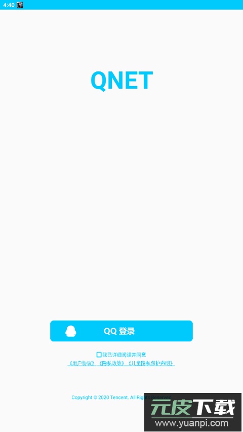 QNET官方最新版截图4