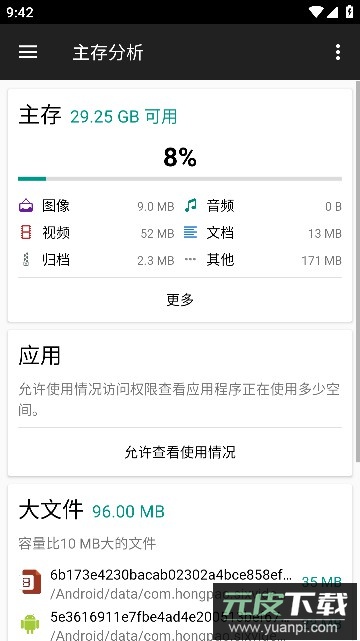 File Manager Pro+安卓最新版截图1