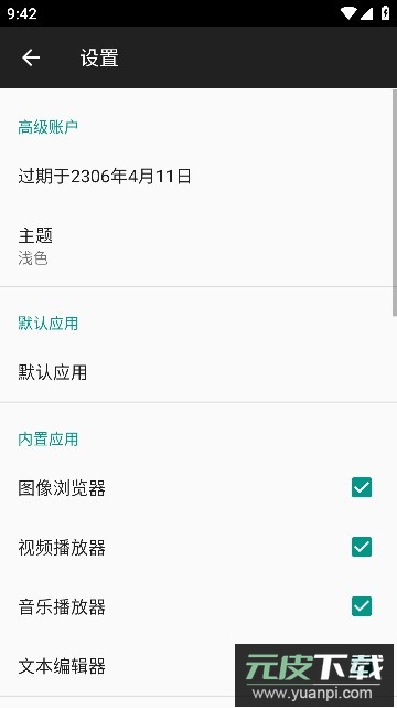File Manager Pro+安卓最新版截图2