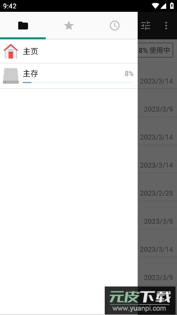 File Manager Pro+安卓最新版截图4