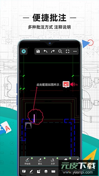 cad看图王手机版最新版截图3
