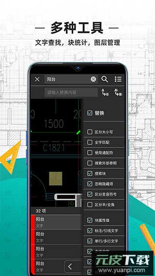 cad看图王手机版最新版截图5