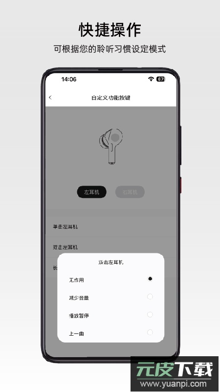 弱水时砂app(ROSELINK)截图1