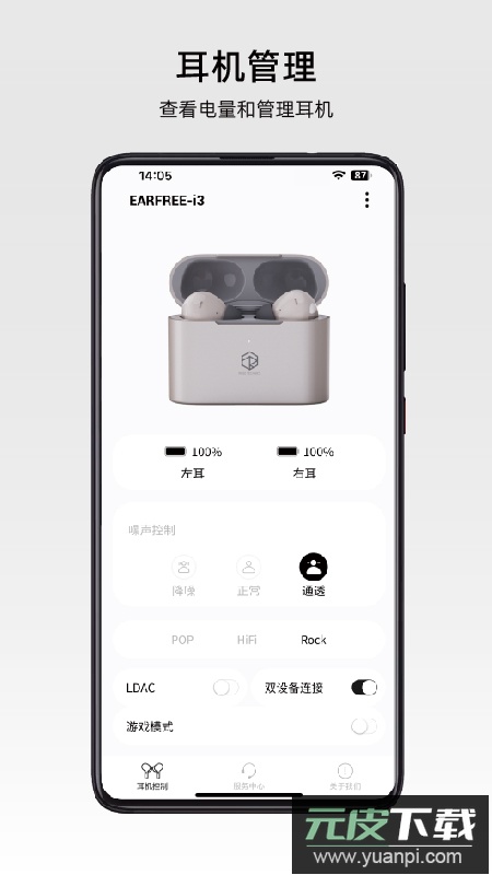弱水时砂app(ROSELINK)截图3