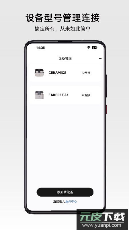 弱水时砂app(ROSELINK)截图4