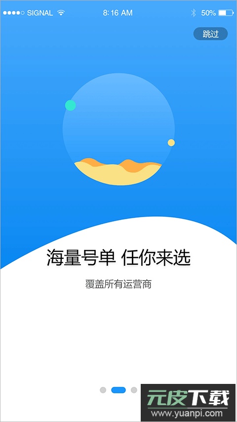 号令天下app官方版截图2