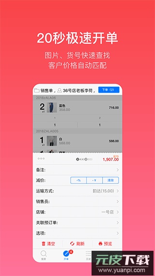 多客软件官方版截图1