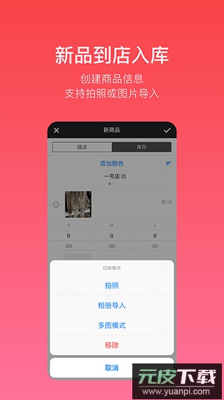 多客软件官方版截图2