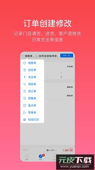 多客软件官方版截图3