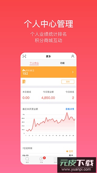 多客软件官方版截图4