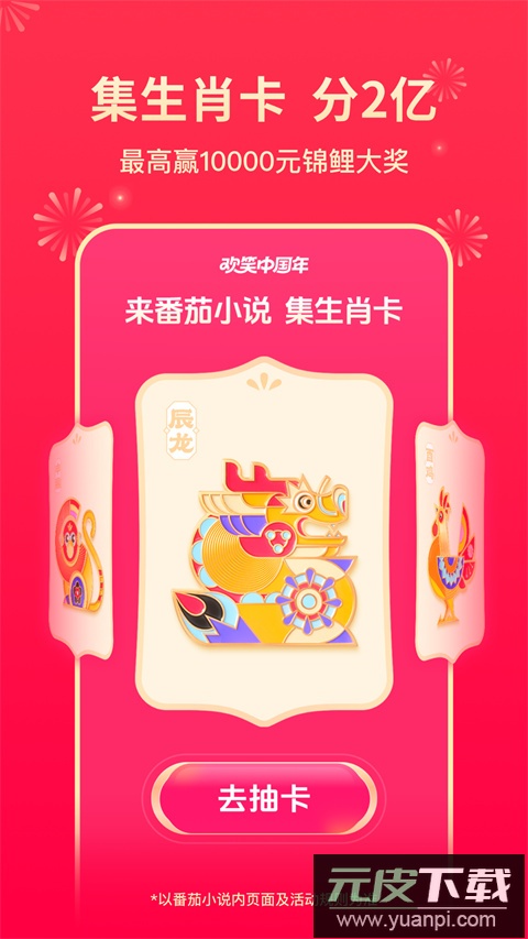 番茄小说官方正版截图4