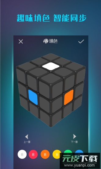 魔方学院app安卓版截图1