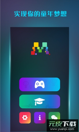 魔方学院app安卓版截图2