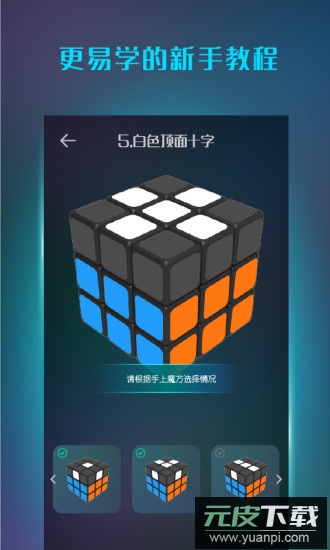 魔方学院app安卓版截图3