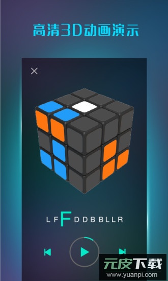 魔方学院app安卓版截图4