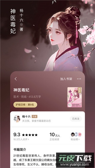番茄小说app官方版截图1