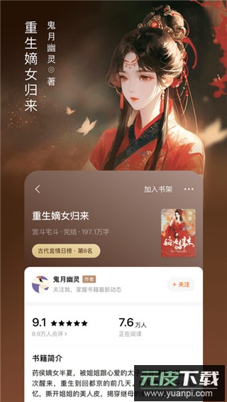 番茄小说app官方版截图3