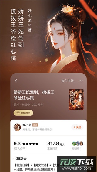 番茄小说app官方版截图5