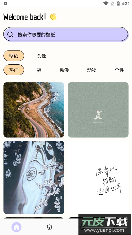 painter绘画板官方下载截图2